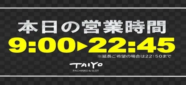 パーラー太陽室蘭店の最新情報画像