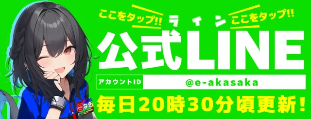  エスパス日拓赤坂見附駅前店の最新情報画像
