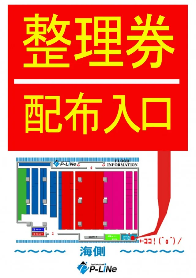 ピーラインの最新情報画像