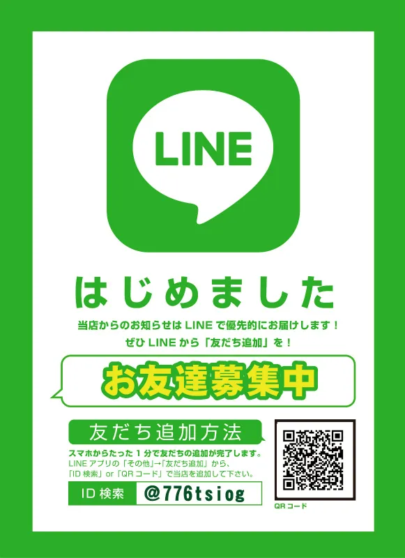 ピーラインの最新情報画像