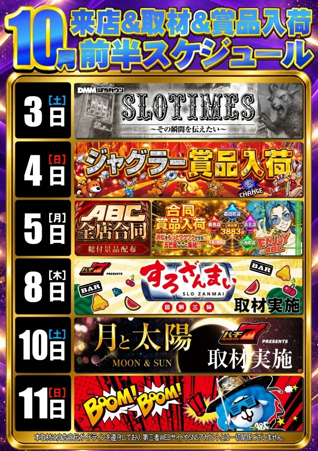 ABC浜北店の最新情報画像
