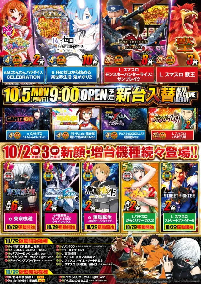 ABC浜北店の最新情報画像