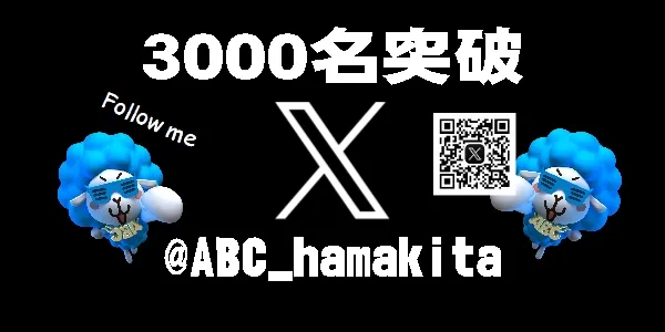 ABC浜北店の最新情報画像