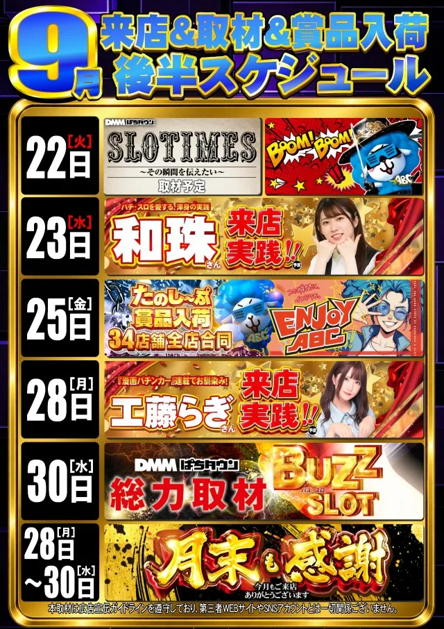 ABC浜北店の最新情報画像