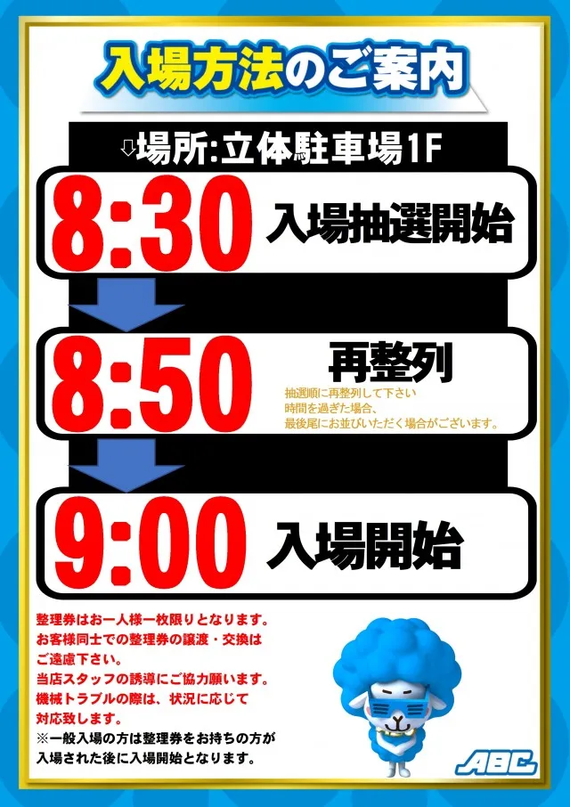 ABC浜北店の最新情報画像