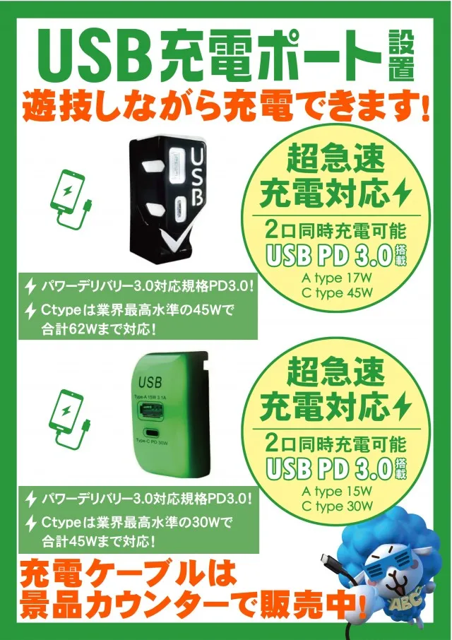 ABC浜北店の最新情報画像