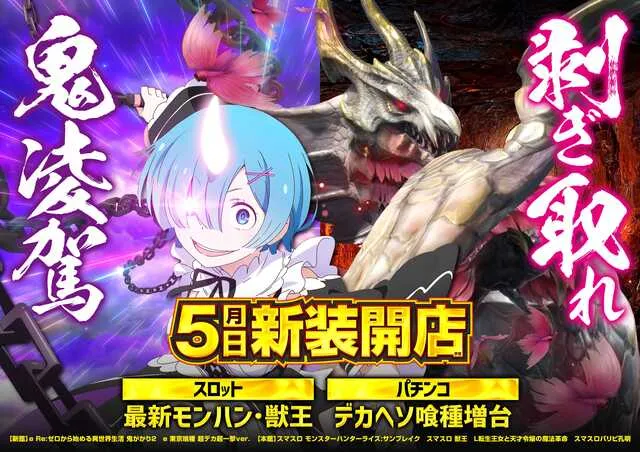 メッセ荻窪店新館の最新情報画像