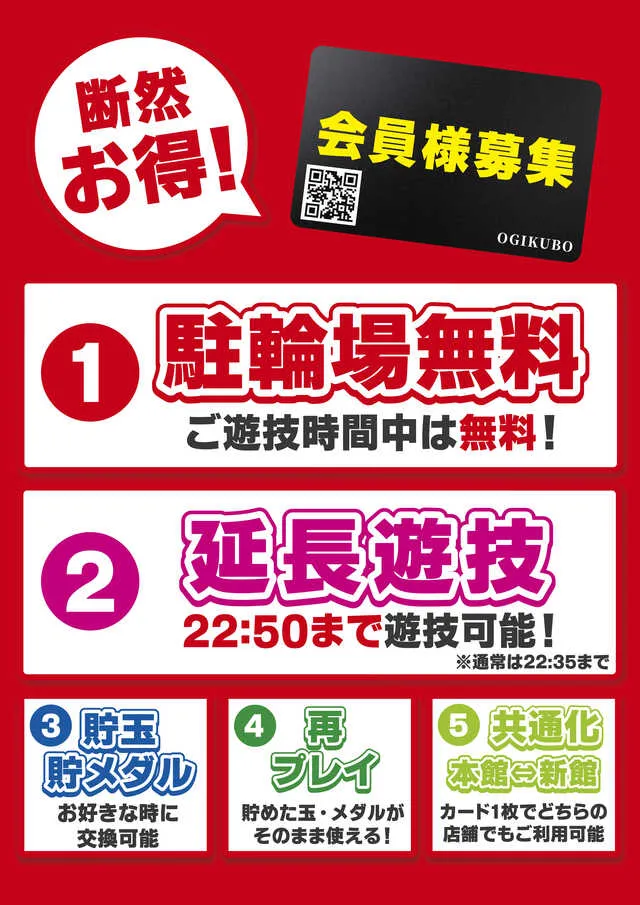 メッセ荻窪店新館の最新情報画像