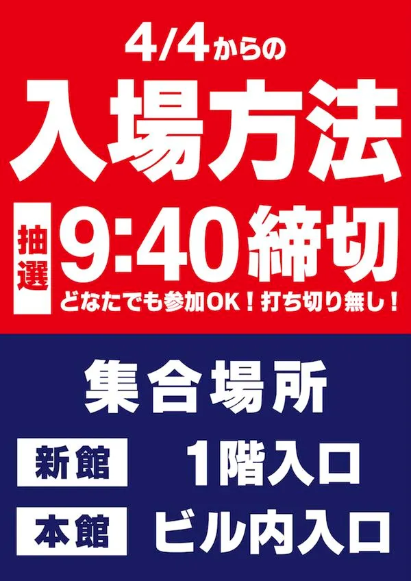 メッセ荻窪店新館の最新情報画像