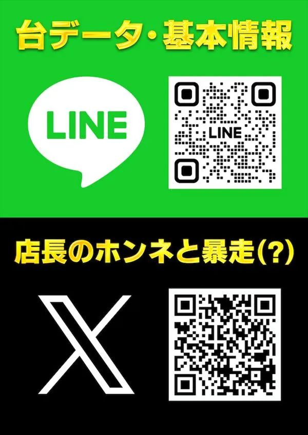 メッセ荻窪店新館の最新情報画像