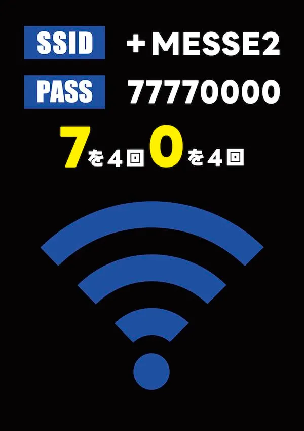 メッセ荻窪店新館の最新情報画像