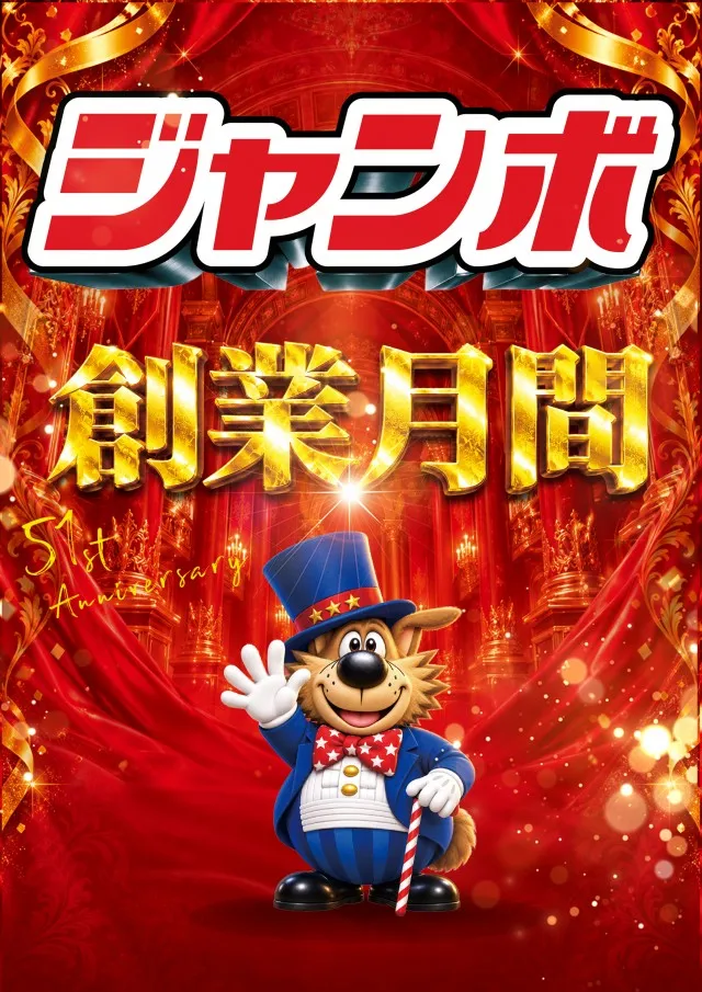 J･Park安謝の最新情報画像