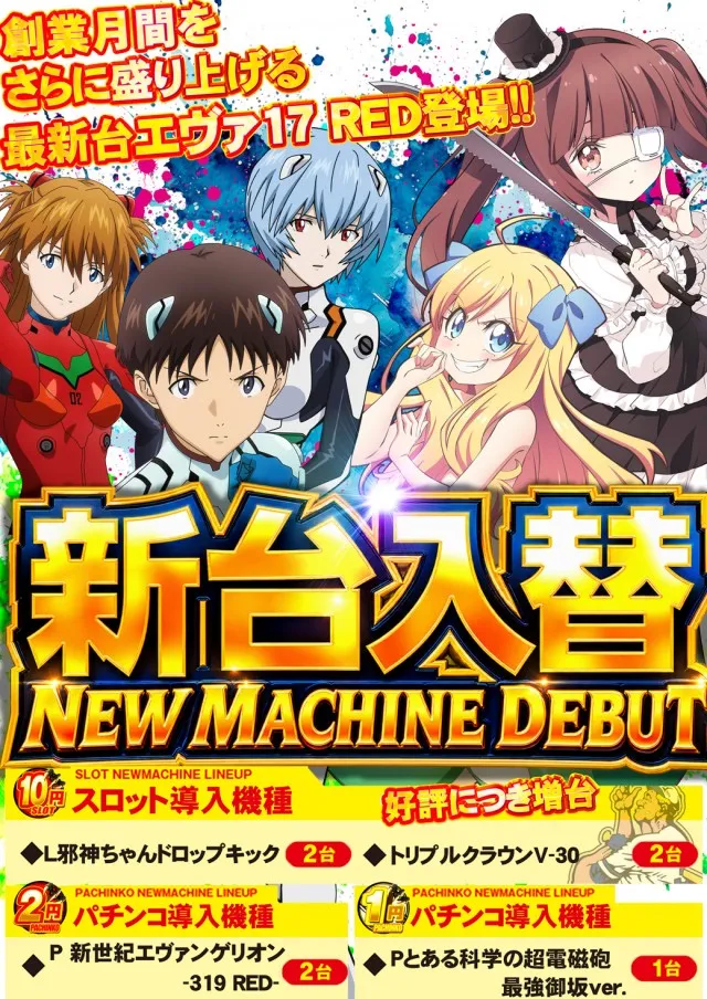 J･Park安謝の最新情報画像