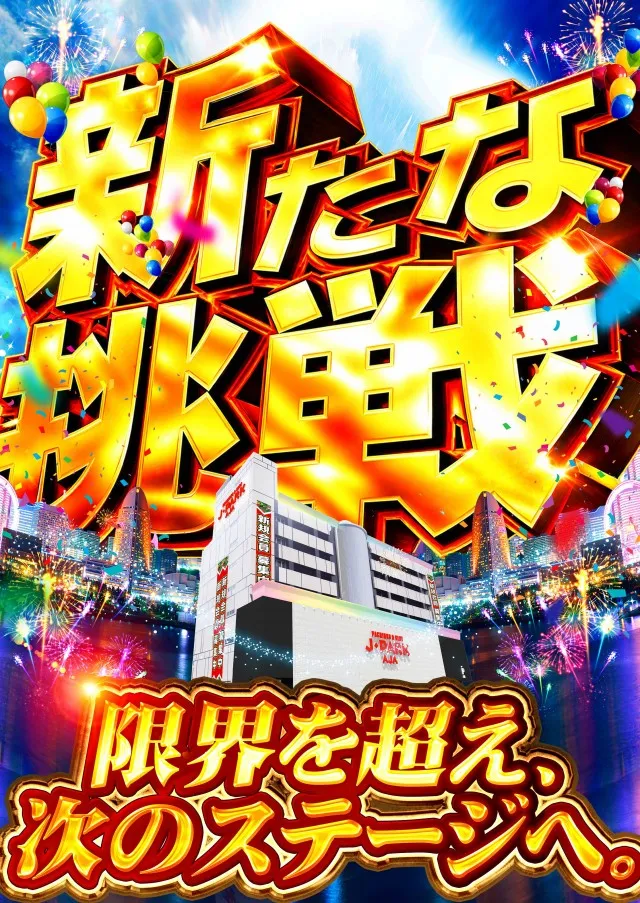 J・Park安謝の最新情報画像