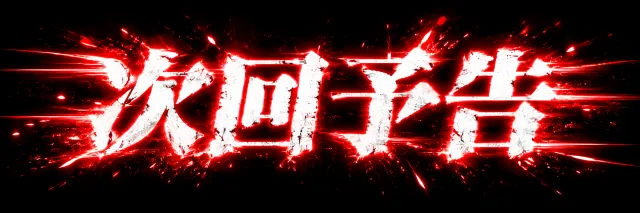 J･Park安謝の最新情報画像
