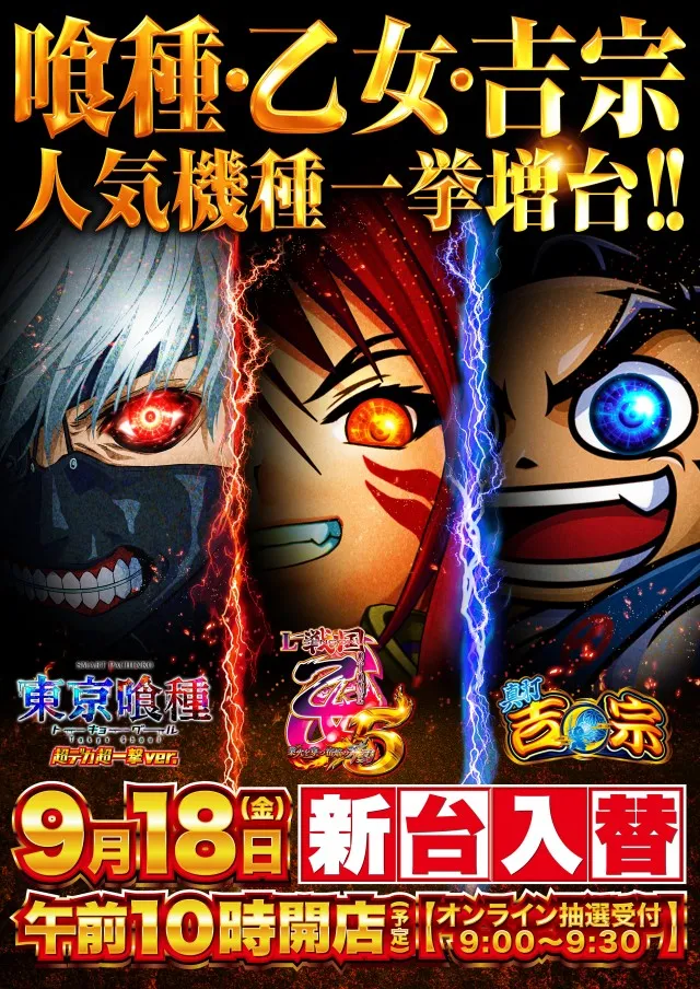 Super D'station前橋大利根店の最新情報画像
