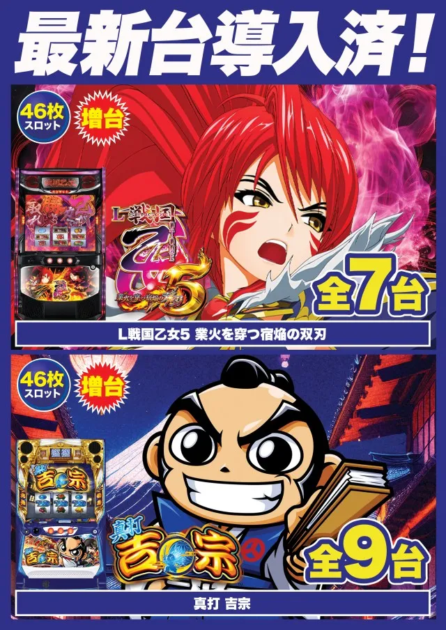 Super D'station前橋大利根店の最新情報画像