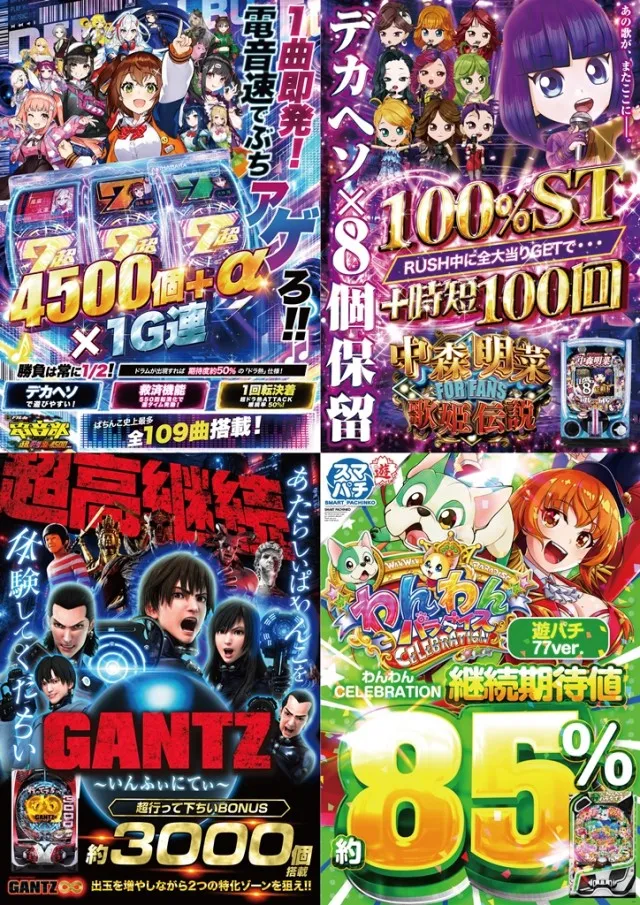 Super D'station前橋大利根店の最新情報画像
