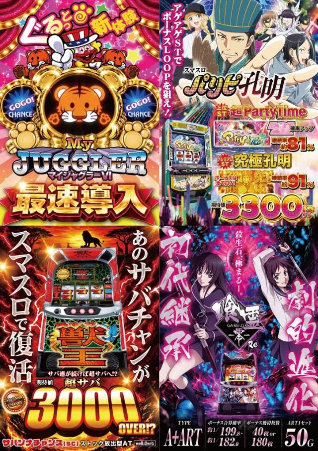 Super D'station前橋大利根店の最新情報画像