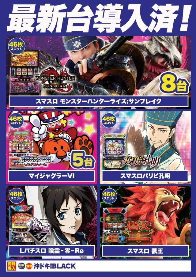 Super D'station前橋大利根店の最新情報画像