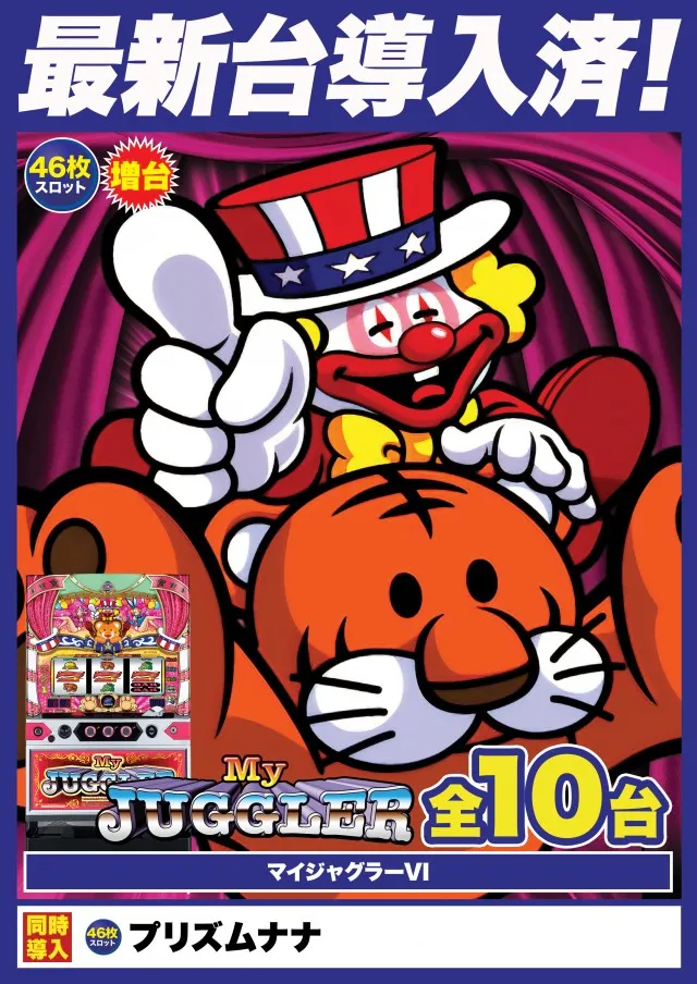 Super D'station前橋大利根店の最新情報画像