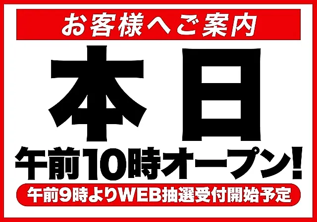Super D'station前橋大利根店の最新情報画像