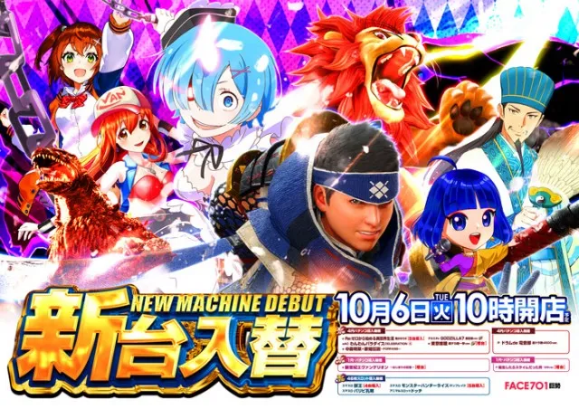 フェイス701巨勢の最新情報画像