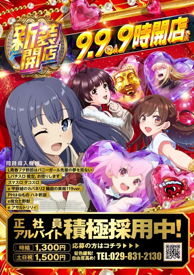 ジュピター千代田店の最新情報画像