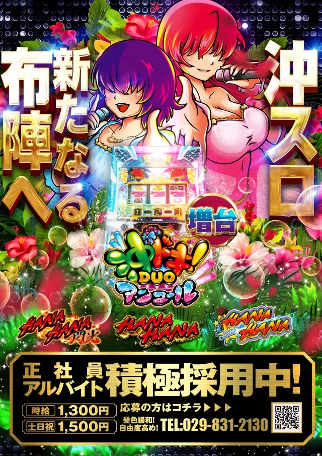 ジュピター千代田店の最新情報画像