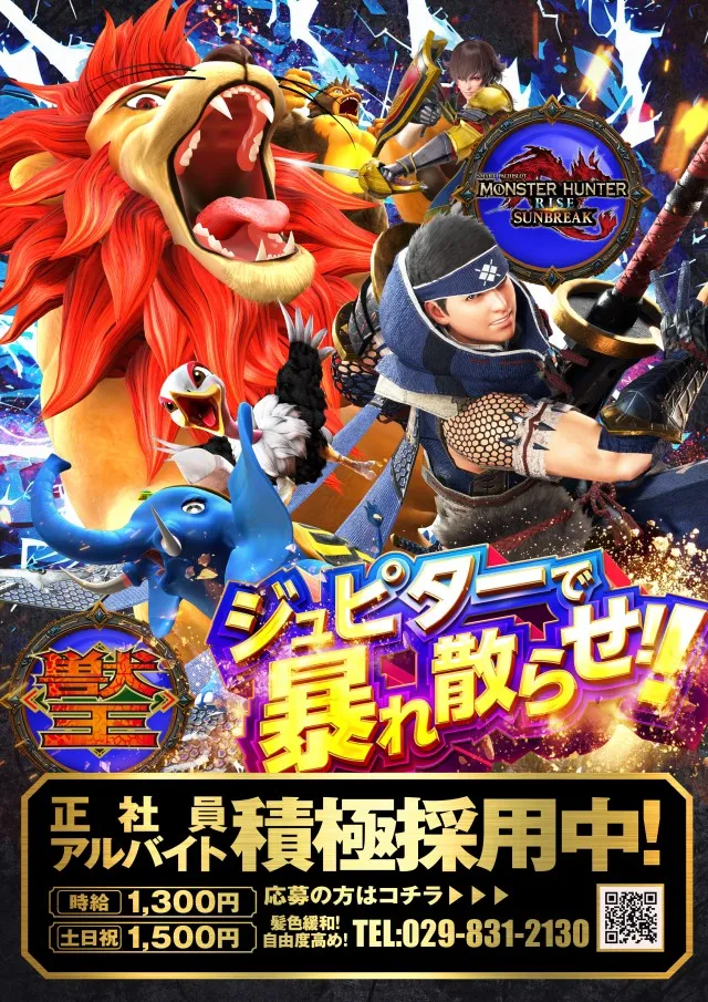 ジュピター千代田店の最新情報画像