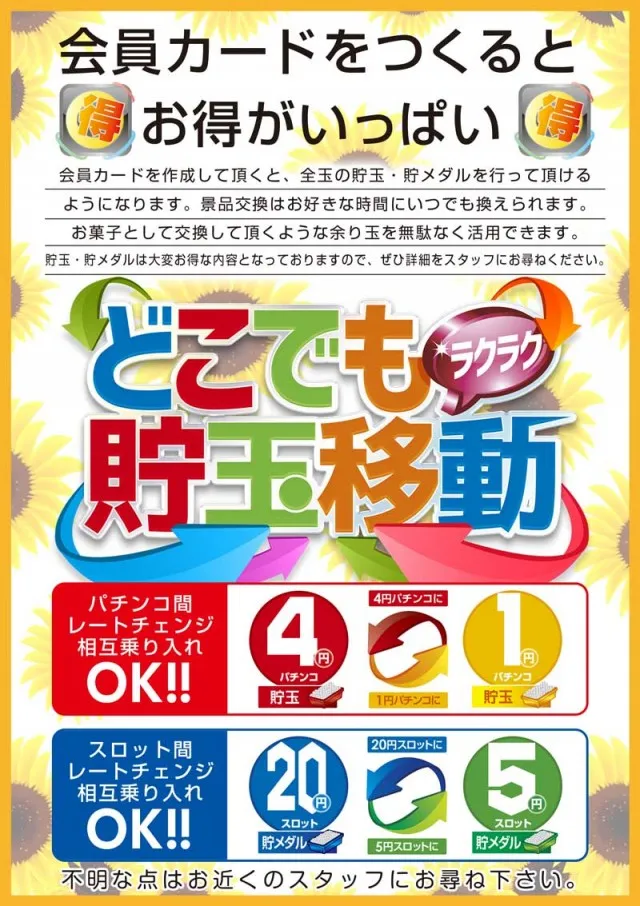 16MGMいわき泉店の最新情報画像