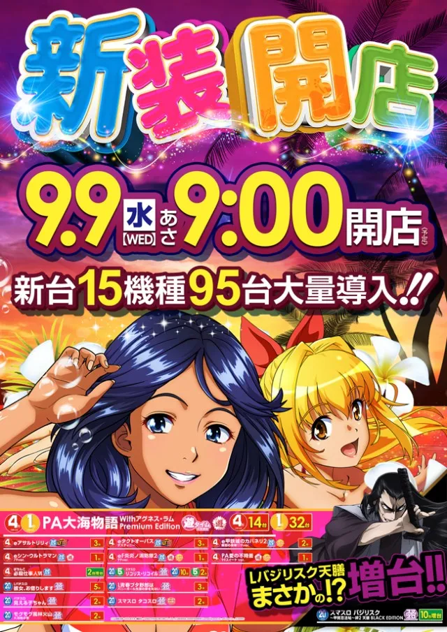 16MGMいわき泉店の最新情報画像