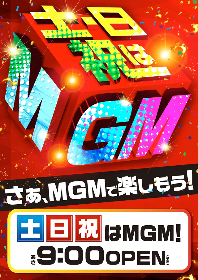 16MGMいわき泉店の最新情報画像