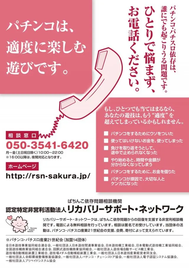 16MGMいわき泉店の最新情報画像