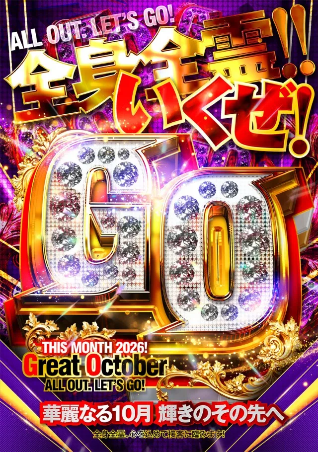 メトログラッチェ3号店の最新情報画像