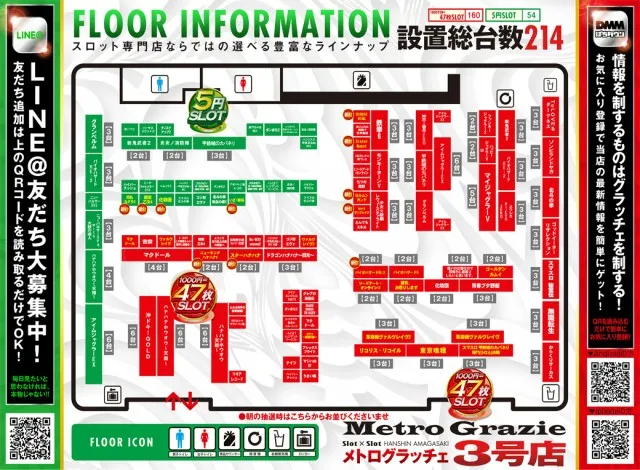 メトログラッチェ3号店の最新情報画像