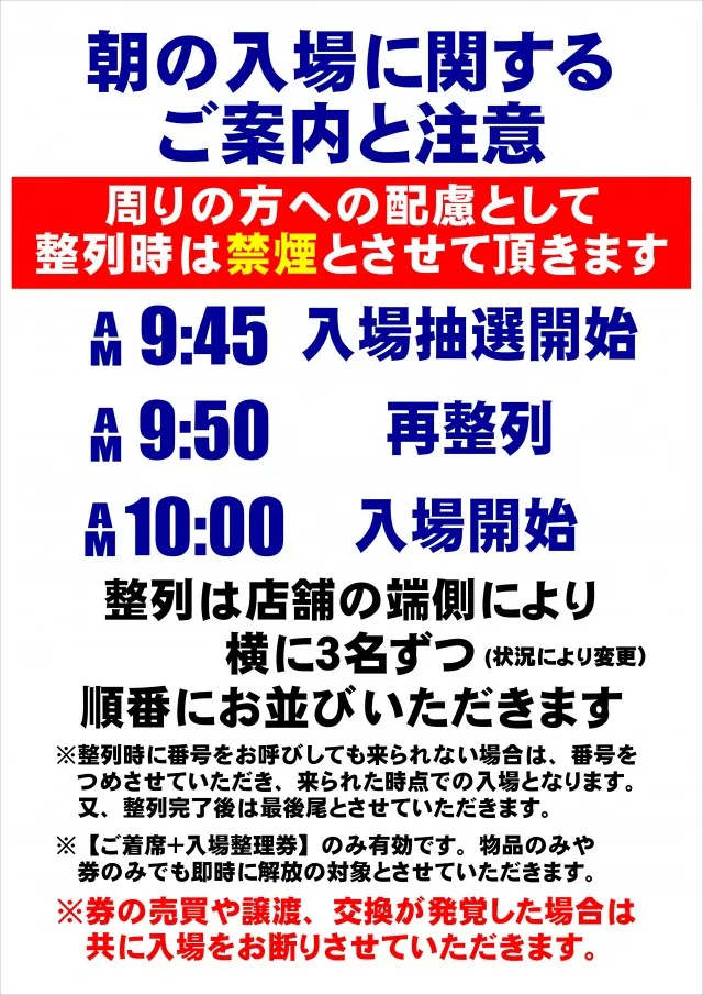メトログラッチェ3号店の最新情報画像