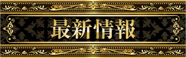 メトログラッチェ3号店の最新情報画像