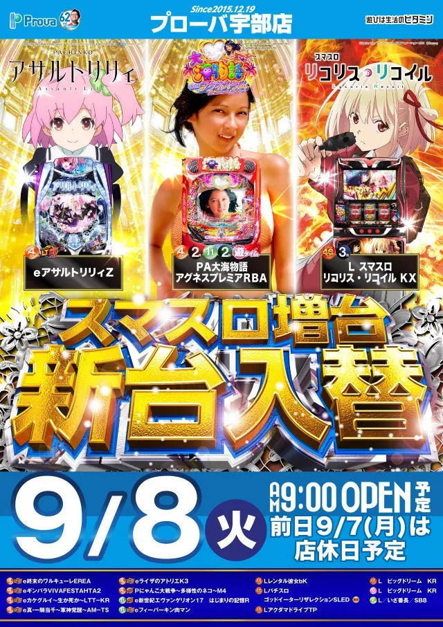 プローバ宇部の最新情報画像
