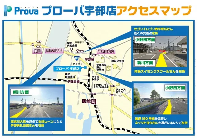 プローバ宇部の最新情報画像