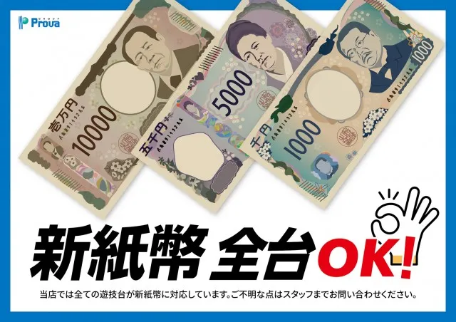 プローバ宇部の最新情報画像