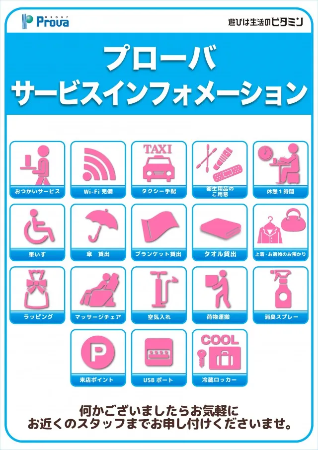 プローバ宇部の最新情報画像