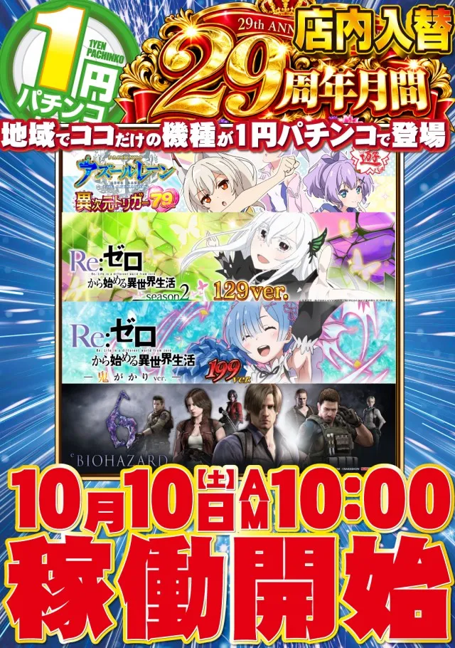 ファラオ我如古店の最新情報画像