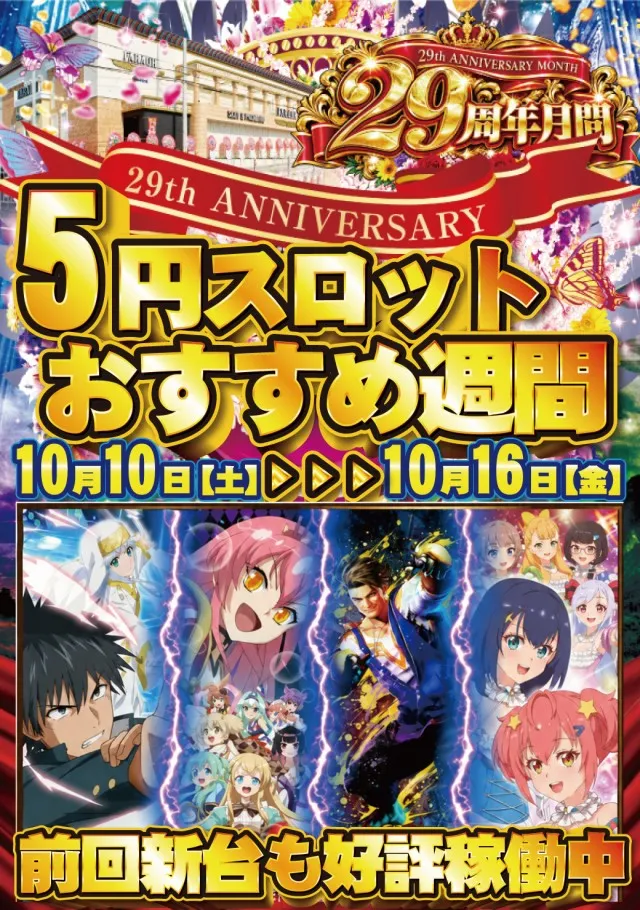 ファラオ我如古店の最新情報画像