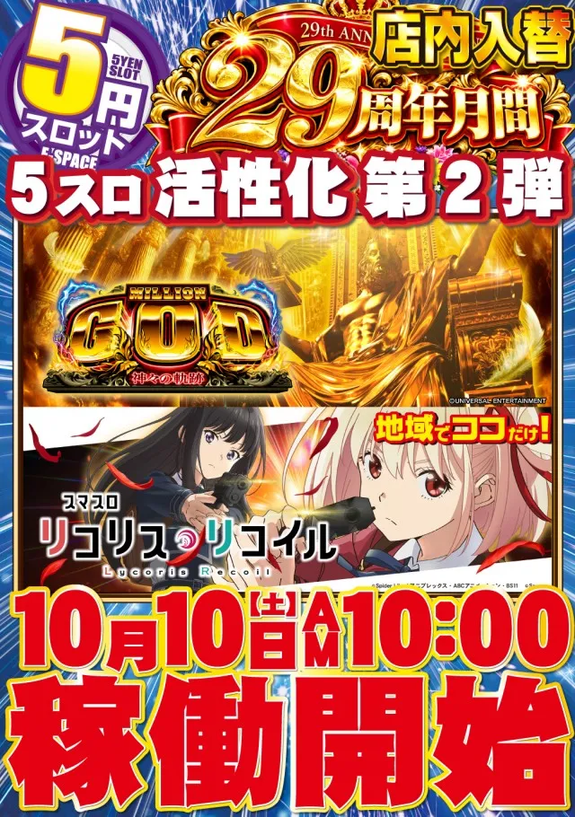 ファラオ我如古店の最新情報画像