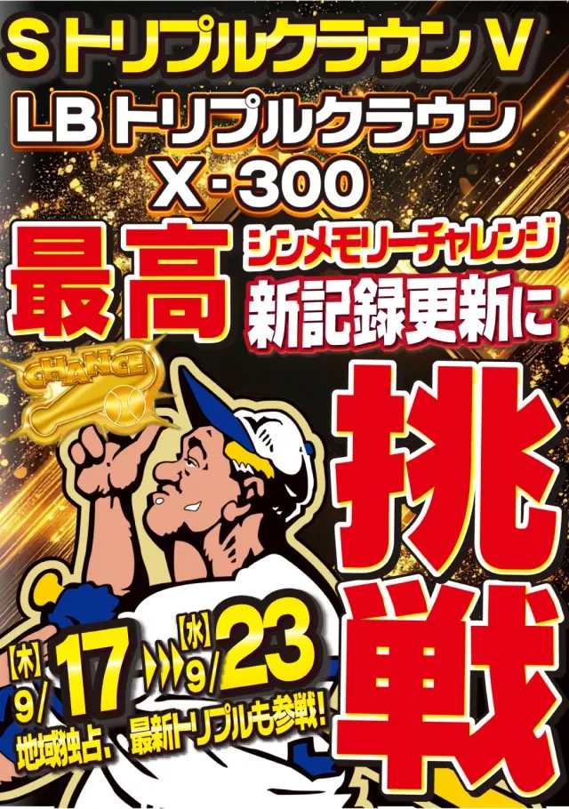 ファラオ我如古店の最新情報画像