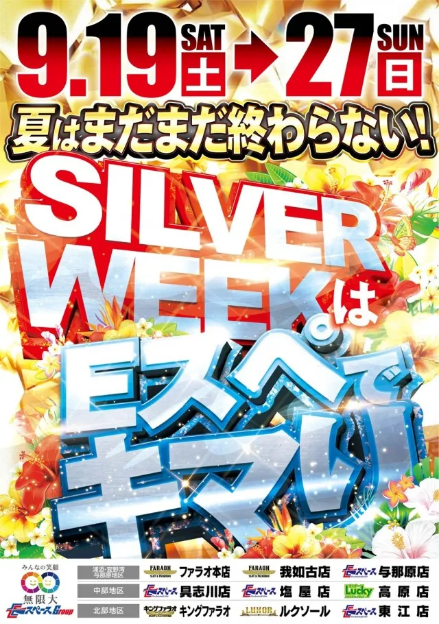 ファラオ我如古店の最新情報画像