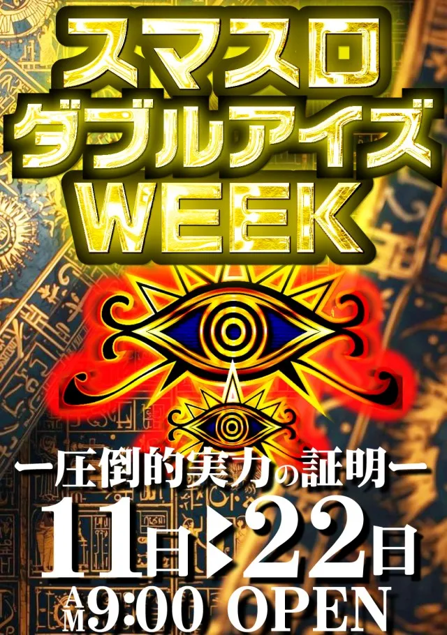 ファラオ我如古店の最新情報画像