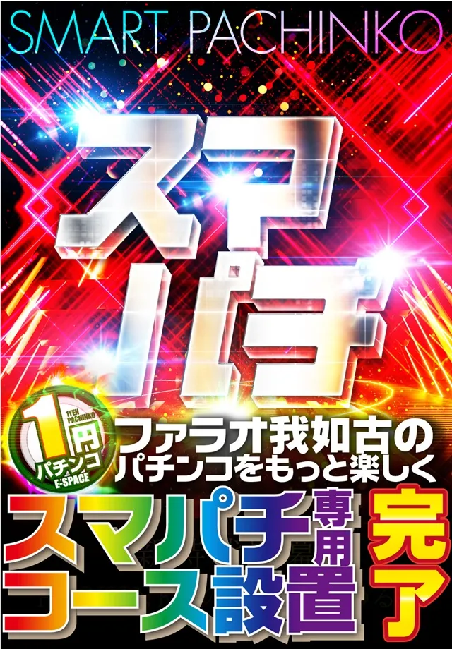 ファラオ我如古店の最新情報画像