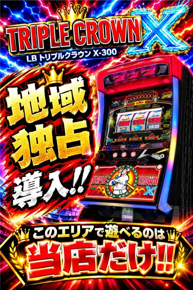 ファラオ我如古店の最新情報画像